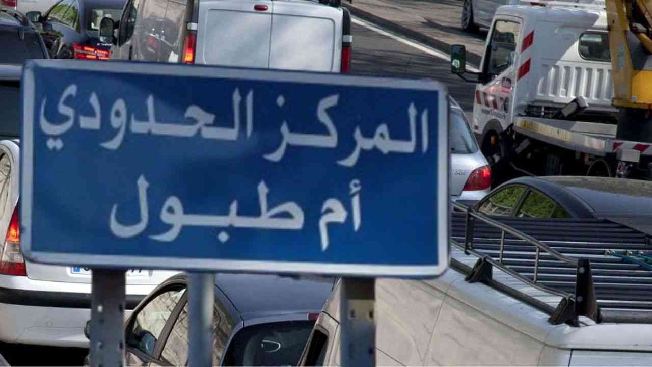 معبر ملولة: دخول أكثر من 800 جزائري الى التراب التونسي
